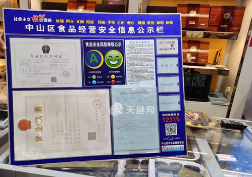 食品安全 全民共治共享，筑牢食品經(jīng)營防線