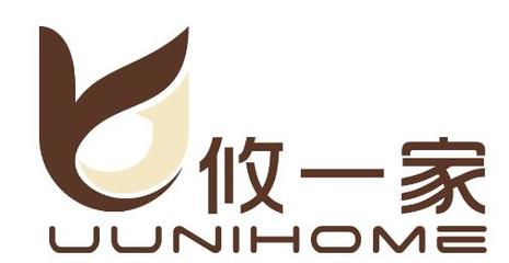 UUNIHOME攸一家攜手生活品牌開啟新生活方式-家居用品行業-